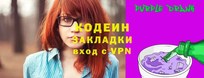 Codein напиток Lean (лин)  ссылка на мегу онион  Курганинск 